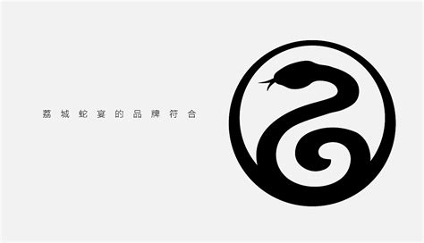 蛇 logo
